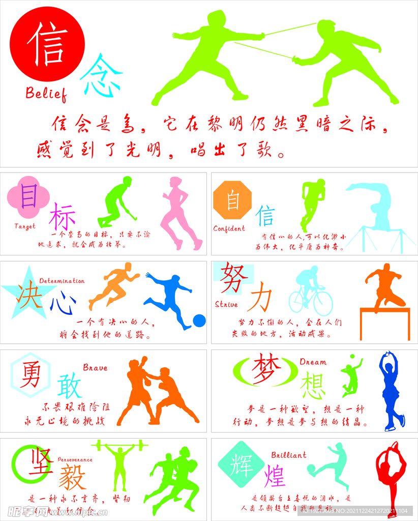 門神真正的